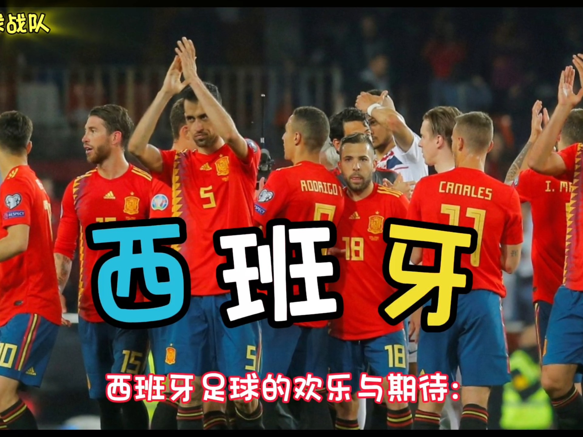 姆巴佩官方宣布最后时刻胜出新规，西班牙队引发争议！的简单介绍
