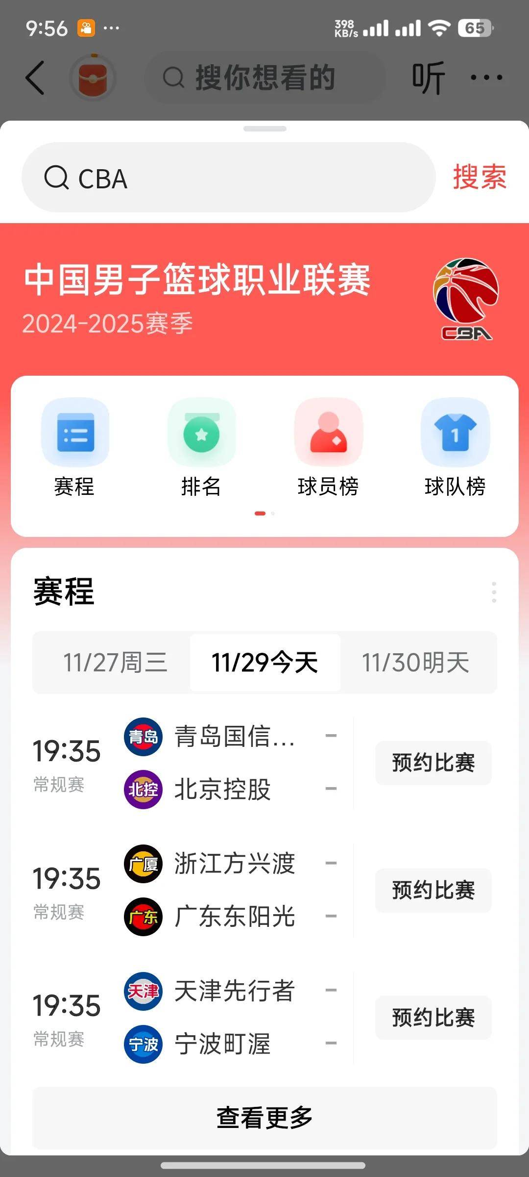 包含CBA常规赛倒计时,奥兰多魔术国际比赛日强势反弹,细节引发关注,目标明确,更衣室氛围转暖的词条 包含CBA常规赛倒计时,奥兰多魔术国际比赛日强势反弹,细节引发关注,目标明确,更衣室氛围转暖的词条